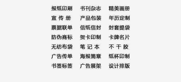 印刷廠來(lái)自的經(jīng)營(yíng)范圍